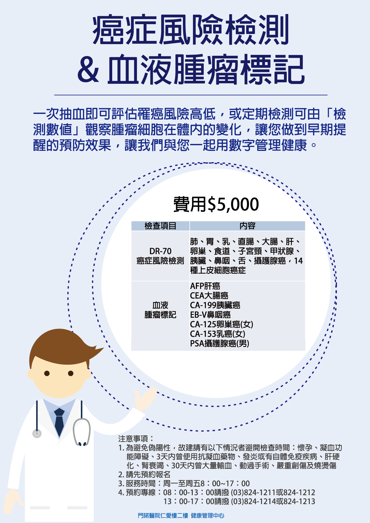 門諾醫院 Mennonite Christian Hospital