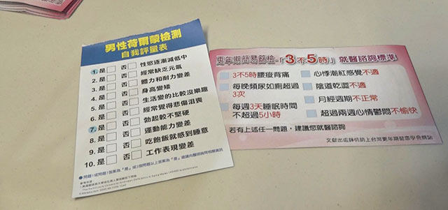 「3不5時」更年期篩檢 門諾邀民眾一起守護健康
