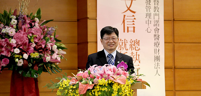 門諾機構執行長張文信就任 醫務精實專長迎接新挑戰