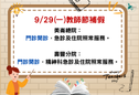 最新消息