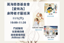 最新消息