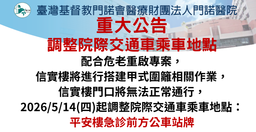 最新消息