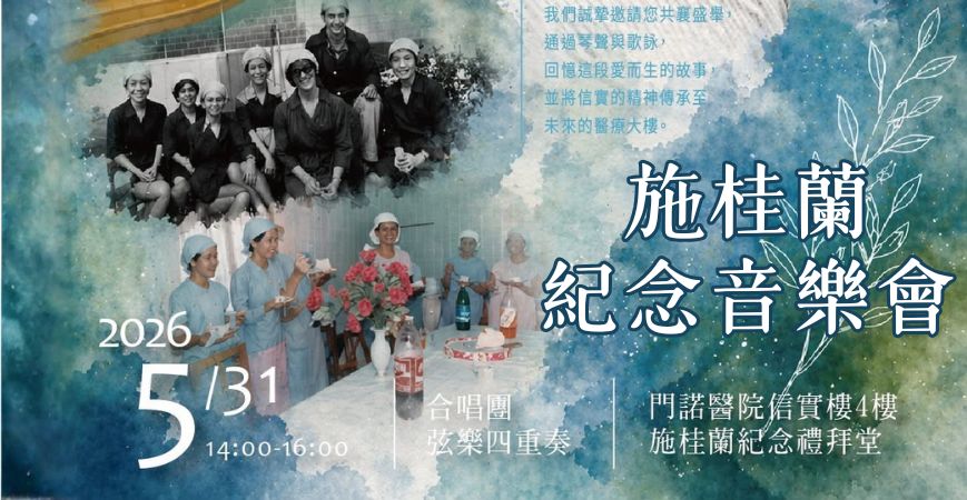 最新消息