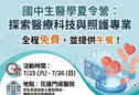 最新消息