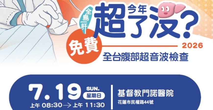 最新消息