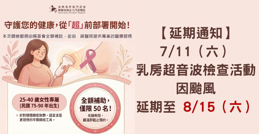 最新消息