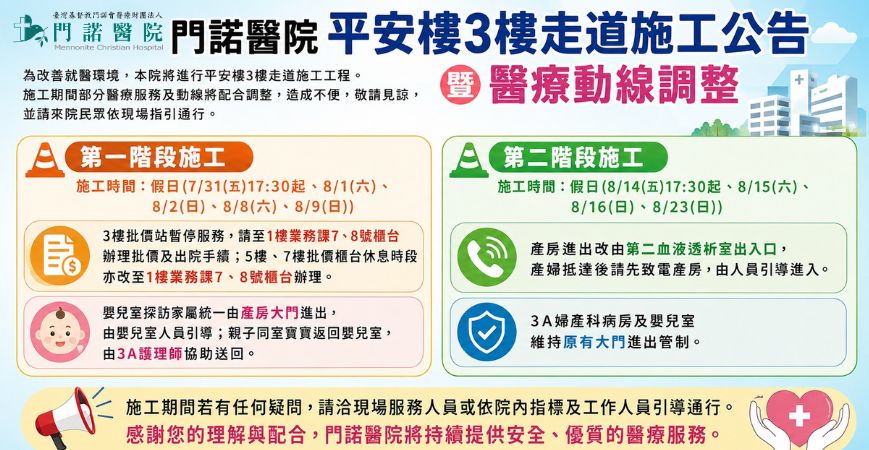 最新消息