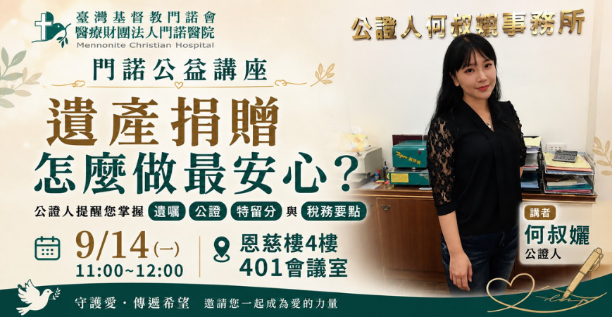 最新消息