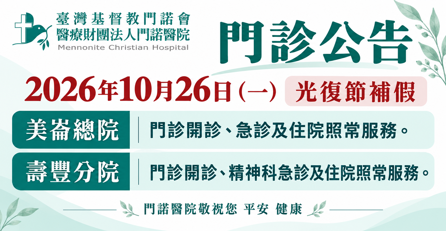 最新消息